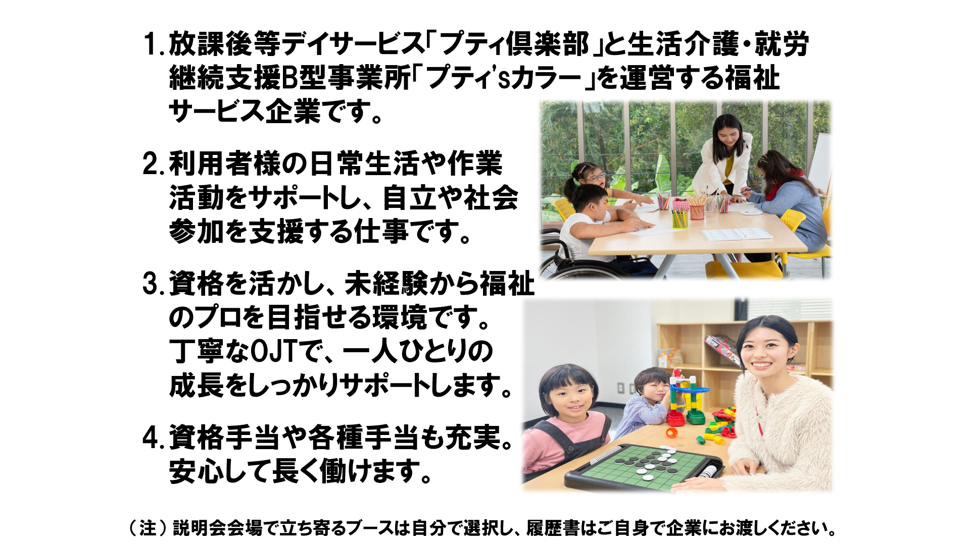 仕事、バイト、正社員